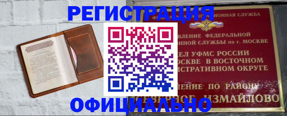 прописка ребенка в Асино